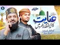 Hai Teri Inayat Ka Dera Mere Ghar Mai New Kalam 2024 Zohaib Ashrafi Rao Arsal Ramzanstetus