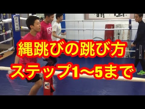 ロペスくんが教える！縄跳びの跳び方講座！