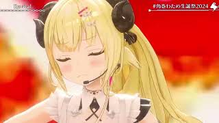 Revival - Tsunomaki Watame 【Watame 3DLIVE BDAY 2024】