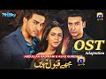 Mujhay Qabool Nahi | OST Adaptation | Schumaila Rehmat Hussain | Madiha Imam, Sami Khan, Ahsan Khan