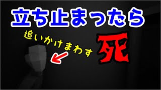 階段で繰り広げられる恐怖…逃げ道無し。【ホラーゲーム】