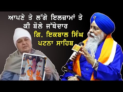 download lagu mp3 mp4 Jathedar Iqbal Singh Marriage, download lagu Jathedar Iqbal Singh Marriage gratis, unduh video klip Jathedar Iqbal Singh Marriage