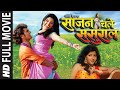 खेसारी लाल यादव और स्मृति सिन्हा की सु