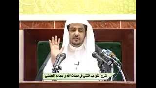 صورة الدرس (18)  من القواعد المثلى  ومذهبهم باطل من وجوه