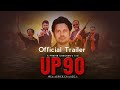 UP90 Web Series - Official Trailer | Episode -1 | Pravin Chauhan