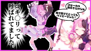 【スプラ3】橘ひなの5周年記念ライブで視聴者からゴキ○リと呼ばれていたことに爆笑するぷるる【天鬼ぷるる/切り抜き】