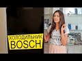 BOSCH KGN49LB30U - відео