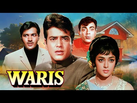 Hema Malini & Jeetendra’s Classic Movie – Waris (1969) Full Hindi Film | Mehmood | Blockbuster Movie