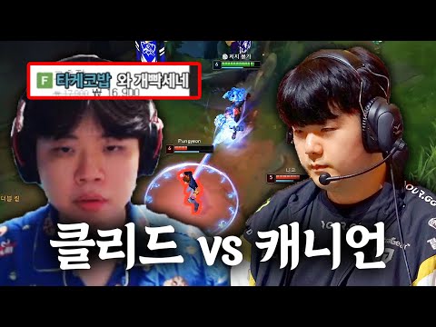 현 최정상 폼 캐니언, 드디어 만났습니다