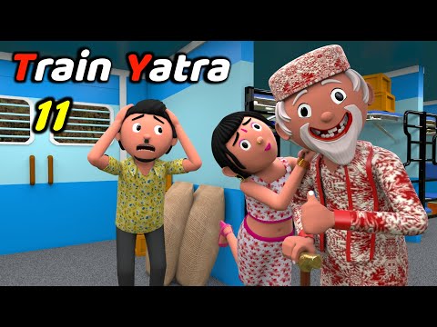TRAIN YATRA 11 | Funny Comedy Video | Desi Comedy | Cartoon | Cartoon Comedy | The Animo Fun