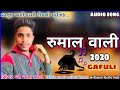B H PATEL NEW TIMLI SONG 2020 TIMLI GAFULI ARJUN R MEDA2020 VK BHURIYA ADIVASI TIMLI MUSIC ANNU E