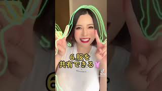 永井マリア体つきがエロすぎwww#tiktok#永井マリア
