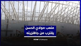 الرباط تستعد لـ"كان 2025".. ملعب مولاي الحسن في المراحل الأخيرة من التهيئة لاحتضان مباريات الجزائر thumbnail