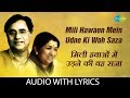 Mili Hawaon Mein Udne Ki Woh Saza With Lyrics मिली हवाओं में उड़ने