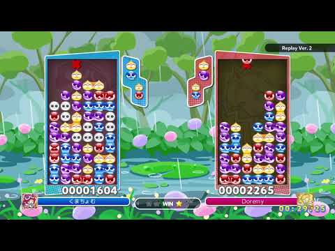 [Puyo Puyo Champions] Ranked Match: Doremy vs. くまちょむ (03-11-2020, Switch) (1)