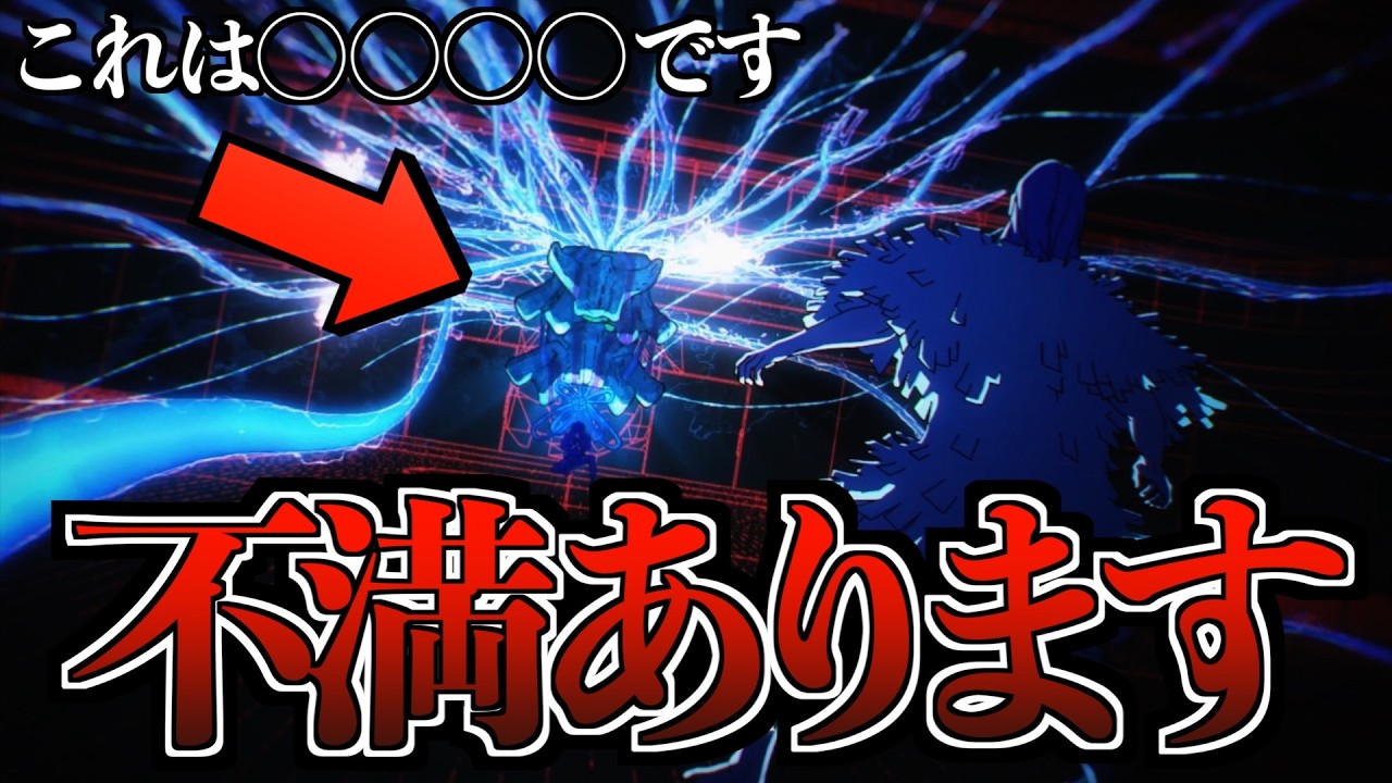 【批判ではない】死滅回游 第10話に不満があります。【※ネタバレ注意】