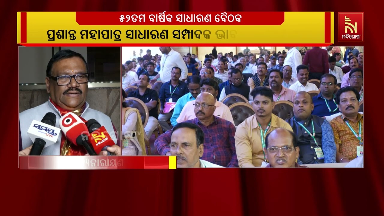 Utkal Chemists & Druggists Association Holds 52nd Annual General Meeting in Bhubaneswar | GST 2.0