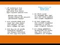 Download Pareer Arunodhayam Pol பாரீர் அருணோதயம் போல் Tamil Christian Kerthanaigal 56 Lyrics Mp3 Song