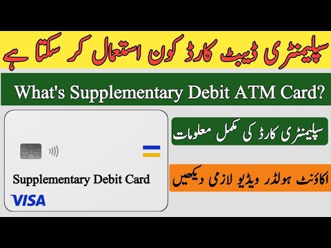 Supplementary Debit Card Detail I  What is  Supplementary Card Kon Kon Le Sakta Hai