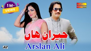 Hairan Han Hairan Han  Arslan Ali  Latest Punjabi 