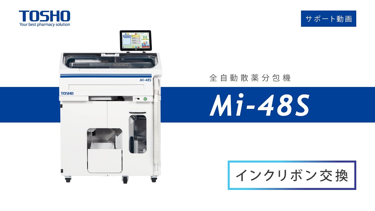 Mi-48S【インクリボン交換】