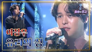 [影音] 200919 KBS 不朽的名曲-演員特輯 E473