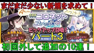 （実況）大好きなきららの世界にたくが参戦！　パート3