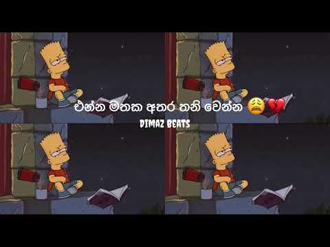 Adara Wedilla Slowed + Reverb song (Manoparata) Dimaz Beats #editaudio #reverb #slowed