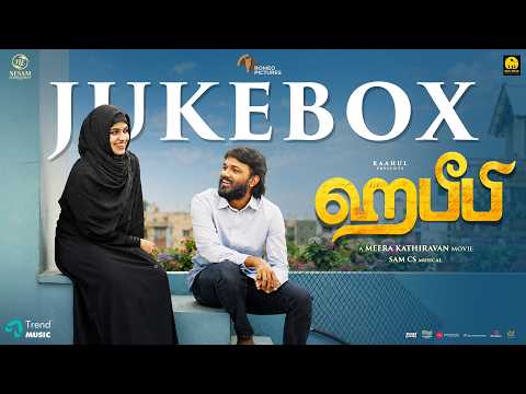 Habeebi - Jukebox | Kasthoori Raja, Malavika Manoj | Meera Kathiravan | Sam C.S — Habeebi
