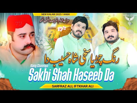 Rang Chariya - Tribute To Sakhi Shah Haseeb Sarkar | Sarfraz Iftikhar Ali Official Video 2025