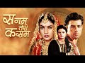 SANAM TERI KASAM Hindi Full Movie  Pooja Bhatt Saif Ali Khan Superhit Romantic FIim