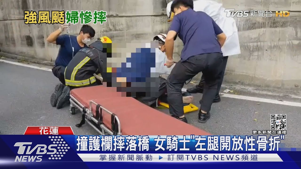 風太大！騎上橋被吹倒　婦人墜6公尺地面