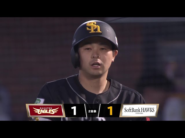 【2回表】試合は振り出しに!! ホークス・川瀬晃 ライトへの同点タイムリーヒット!! 2025年5月30日 東北楽天ゴールデンイーグルス 対 福岡ソフトバンクホークス