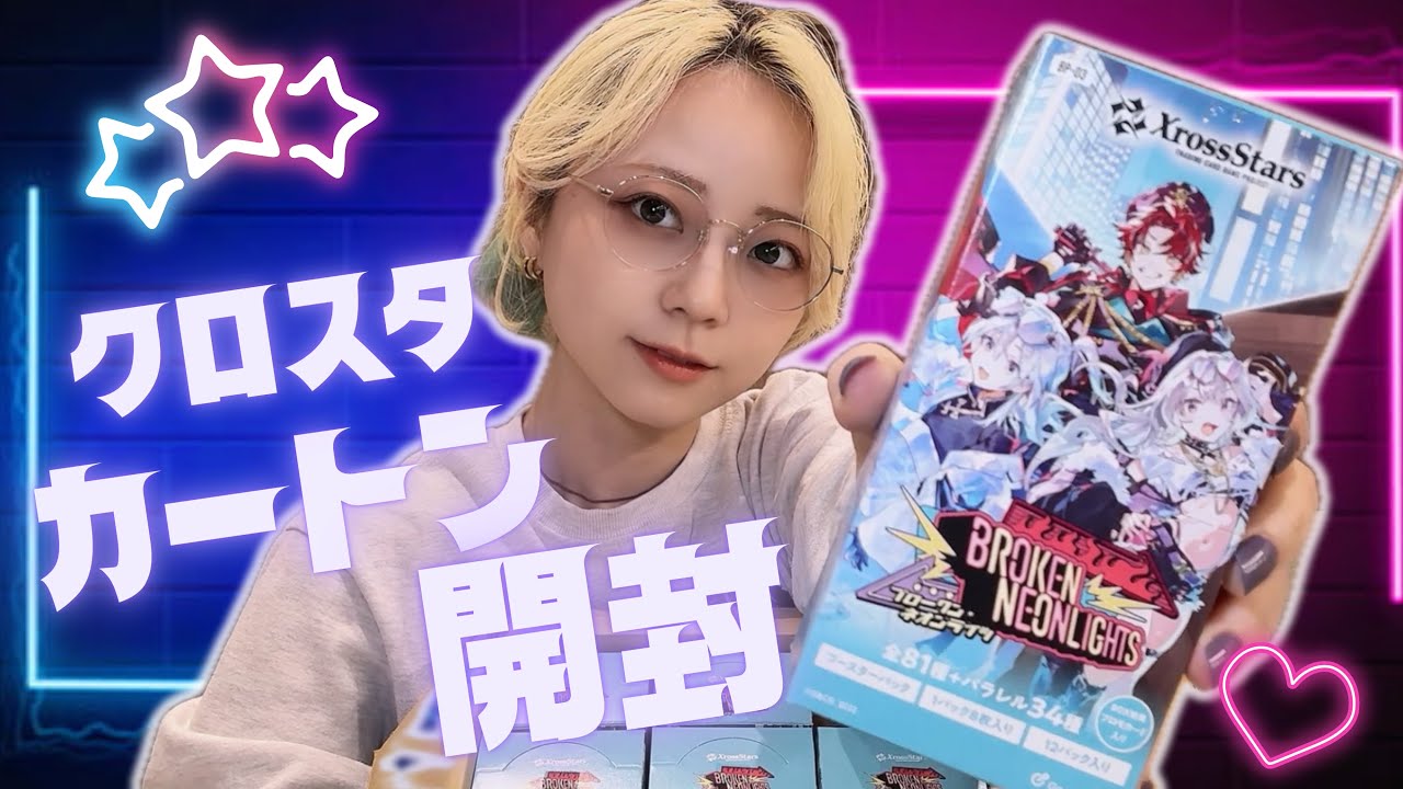 【開封動画】ブロークンネオンライツでいよいよLRPP実績解除したい【ゆるめ編集】
