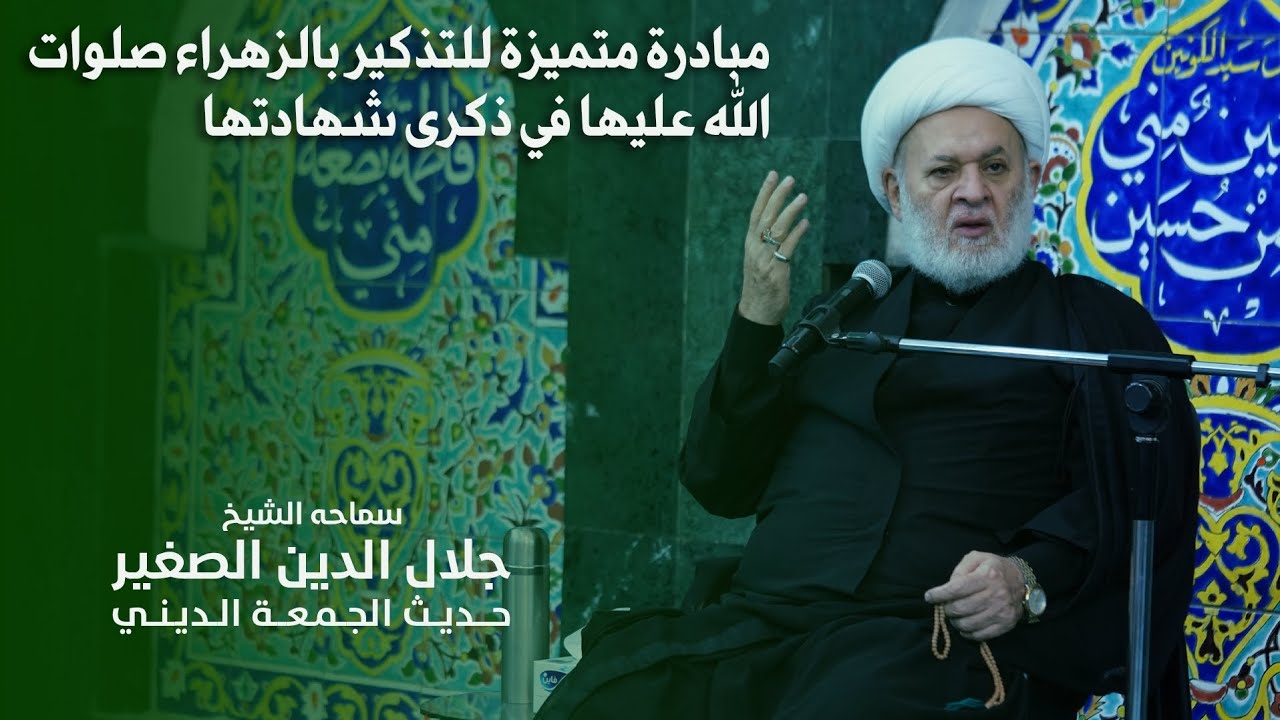 مبادرة متميزة للتذكير بالزهراء صلوات الله عليها ولنختبر مقادير ولائنا كل حسب قدرته وموقعه