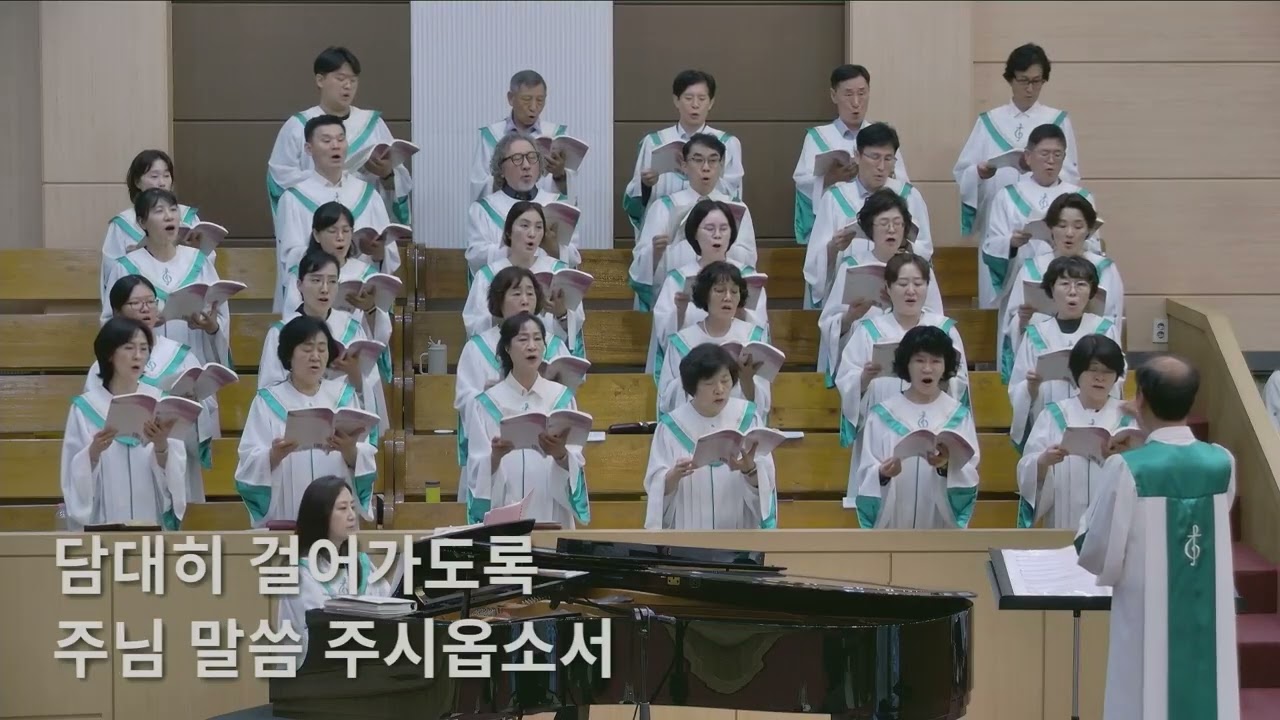 26/08/23 부평동부교회 주일오전예배 찬양 "주 말씀으로" - 할렐루야 찬양대 & 셀라 챔버