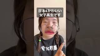 日本1かわいい女子高生です【tiktok】#jk
