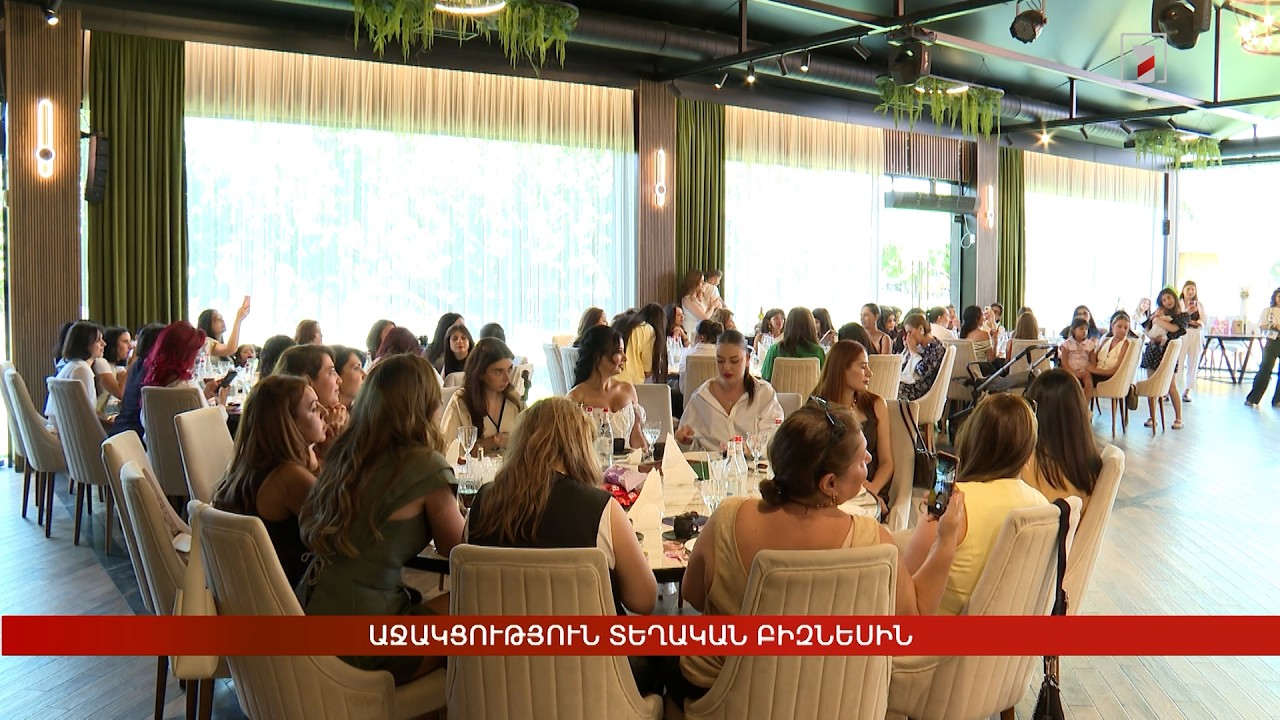 Աջակցություն տեղական բիզնեսին