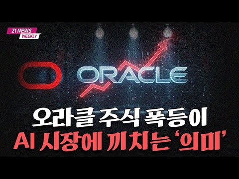 오라클의 대폭 상승과 미래 주가 예상