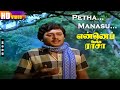Petha Manasu பெத்த மனசு 1080p Hd Video Songs Ilayaraja Amma Sentiment Song Ramaraj