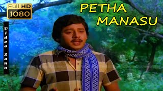 Petha Manasu (பெத்த மனசு ) 1080p