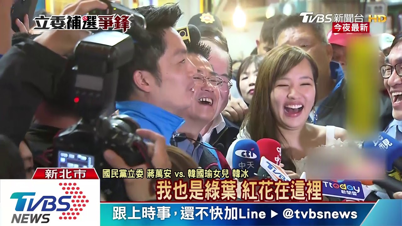 韓冰三重輔選掀騷動 10公尺竟走10分鐘