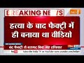 Udaipur News: Kanhaiyalal की हत्या में इस्तेमाल होने वाला हथियार बरामद, Rajasthan SIT के पास सुराग - Video