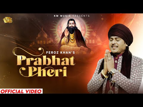 PRABHAT PHERI (OFFICIAL VIDEO) | FEROZ KHAN | NEW DEVOTIONAL SONG | JAI GURU RAVIDASS MAHARAJ