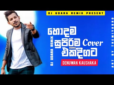 @Denuwankaushaka Best Cover Songs Collection | @djudararemix  PRESENT