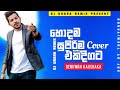 Denuwankaushaka Best Cover Songs Collection Djudararemix PRESENT