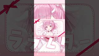 天使のラブレター/初音ミク #shorts #初音ミク #VocaDuo2025 #VocaDuo2025vv