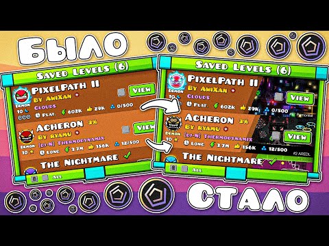 30 Лучших Модов Для GEOMETRY DASH Которые Улучшат Игру | Geode
