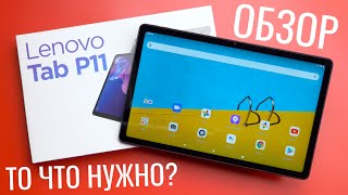 Lenovo Tab P11 TB-J606F 4/128GB Wi-Fi Slate Grey (ZA7R0041UA) - відео 3