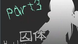 [囚体 - HeadLess]人外だらけのこの監獄part３[実況]